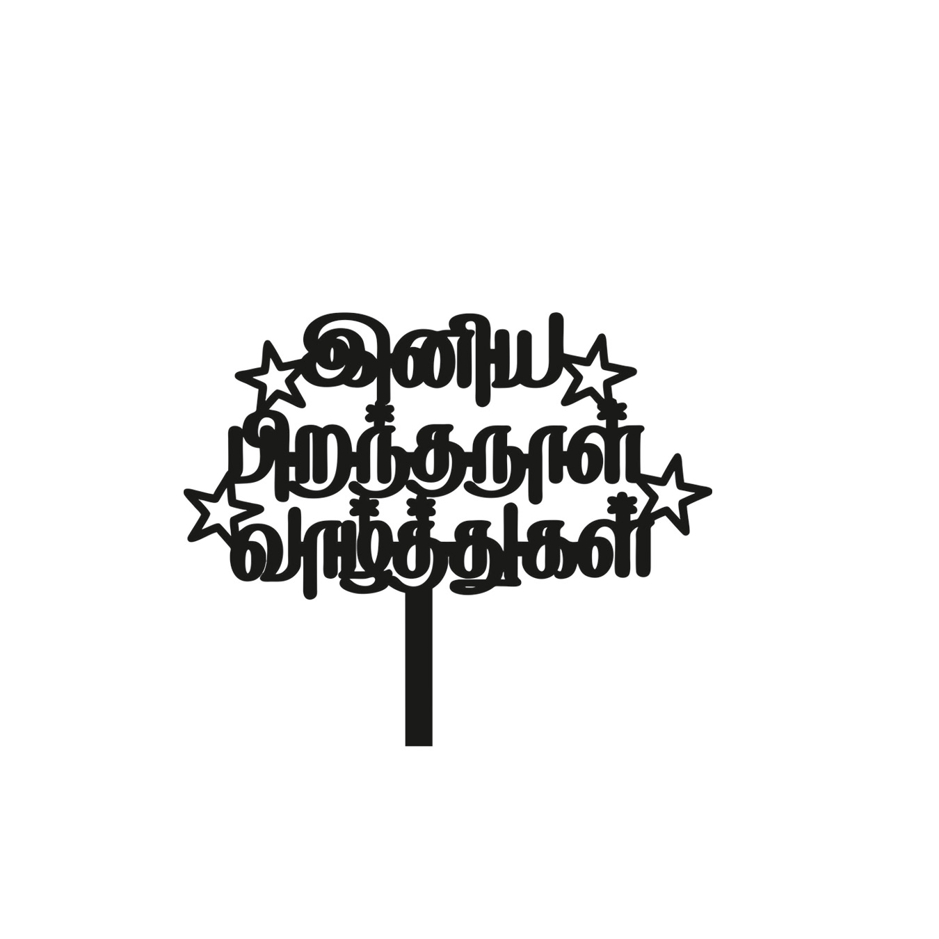 Tamil