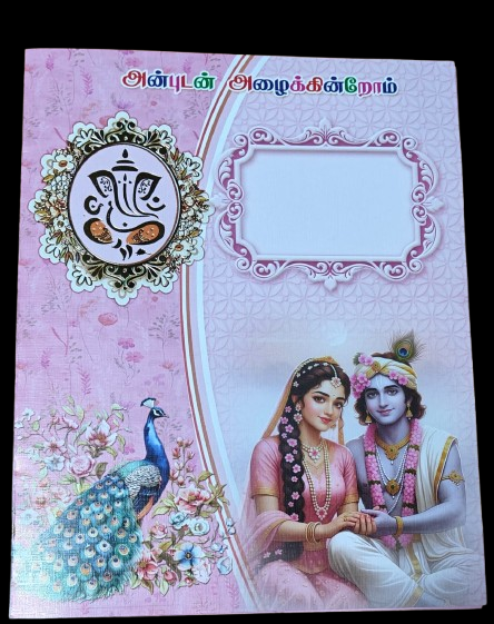 Madan Cards and Arts - Sivakasi