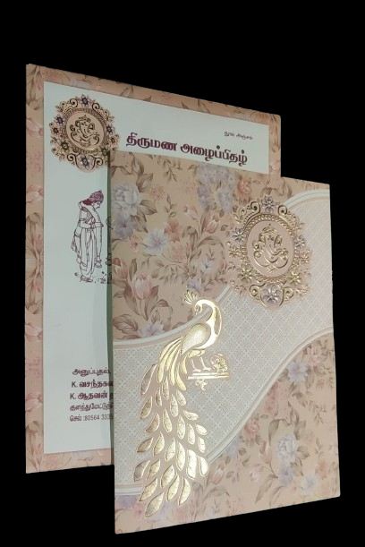 Madan Cards and Arts - Sivakasi