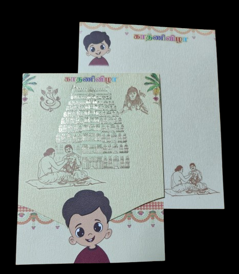 Madan Cards and Arts - Sivakasi