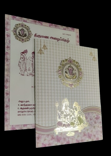 Madan Cards and Arts - Sivakasi