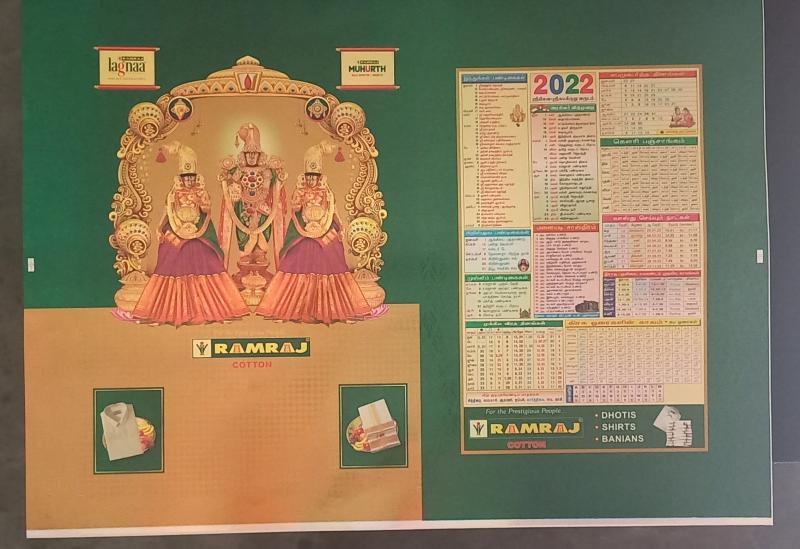 Madan Cards and Arts - Sivakasi