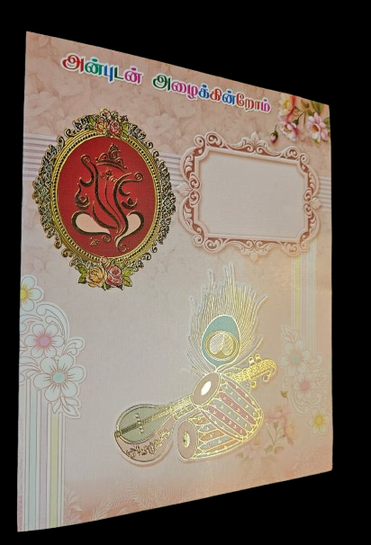 Madan Cards and Arts - Sivakasi